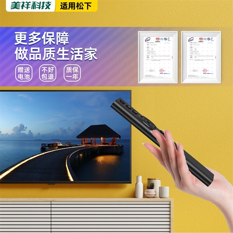 Meixiang is suitable for Panasonic\/Panasonic universal TV universal remote control 4k high-definition smart network TV led N2Q old machine 3d Panasonic TV universal