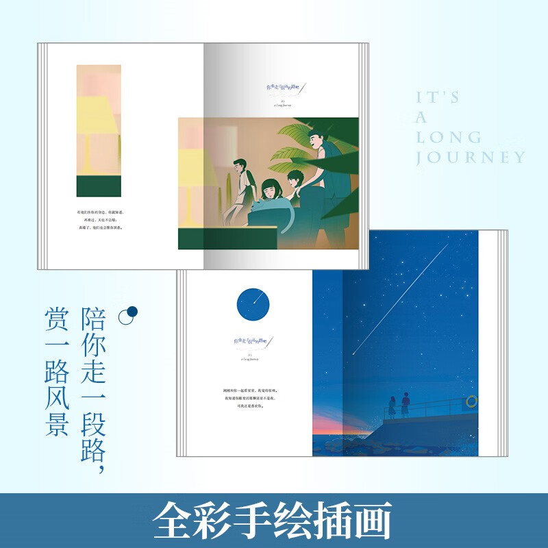 A letter to readers + bookmarks + posters + challenge cards + postcards. You have come a long way, right? (Lu Sihao’s best-selling five-year updated edition, with more than 20,000 new words about the courage to grow up in special times and those people in the past)