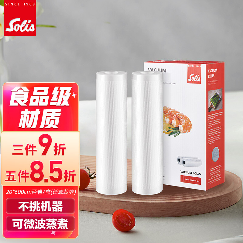 Solis vacuum bag food grade PE transparent sealing machine vacuum fresh-keeping ziplock bag embossed bag reusable 20*600cm