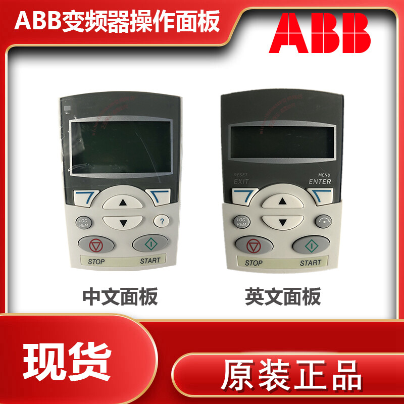 Panel ABB inverter kit ACS355 510 530 580 880 Chinese and English control panel customized extension DPMP02