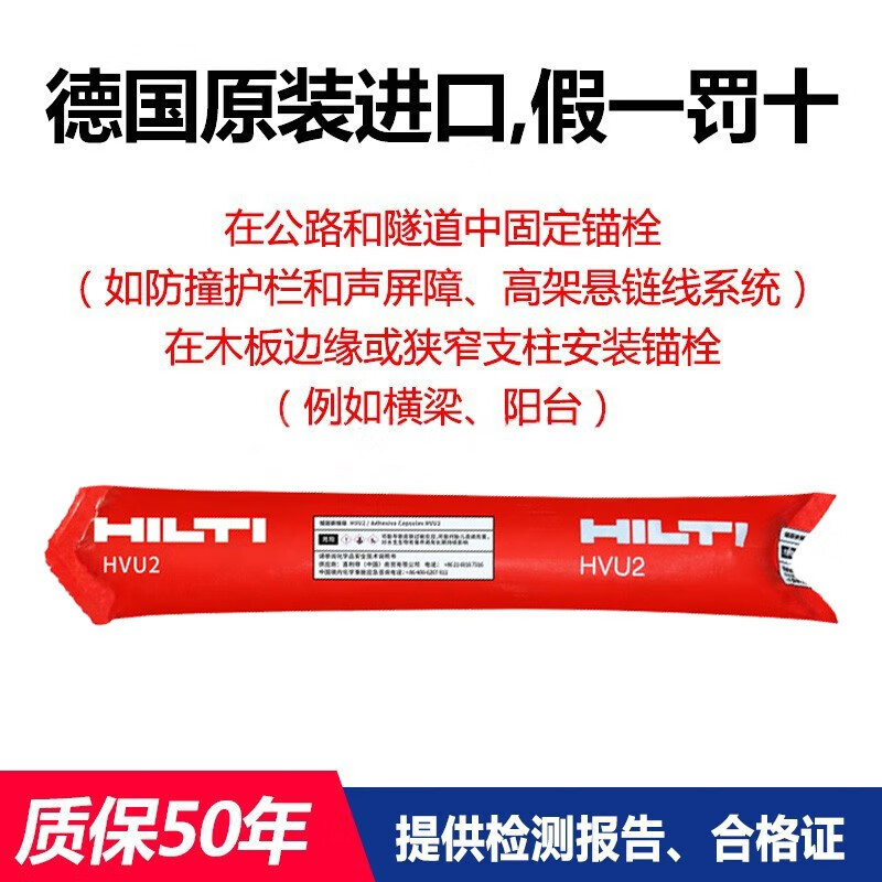 RELIEYSEX Hilti chemical anchor bolt M8M12M16M20 German Hilti stainless steel chemical expansion anchor RELIEYSEX M12*160 stainless steel set (agent + screw