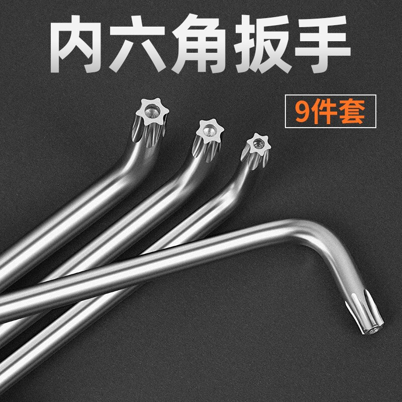 Otis Torx Torx Allen Wrench Set Rice-shaped Screwdriver Board Booster Rod Car Repair Flower-shaped Hexagonal Screwdriver Tool Flower-shaped Hexagonal Wrench Standard Model