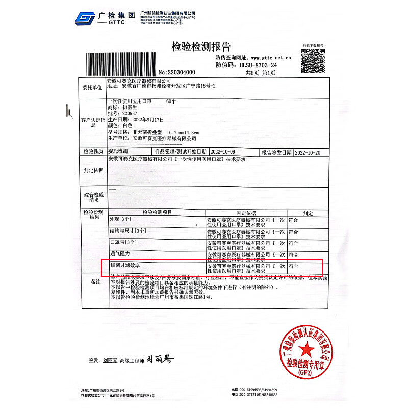 First Doctor Disposable Medical Masks for Adults High-Looking Men and Women Autumn and Winter Dustproof Individually Packed Masks 30 White