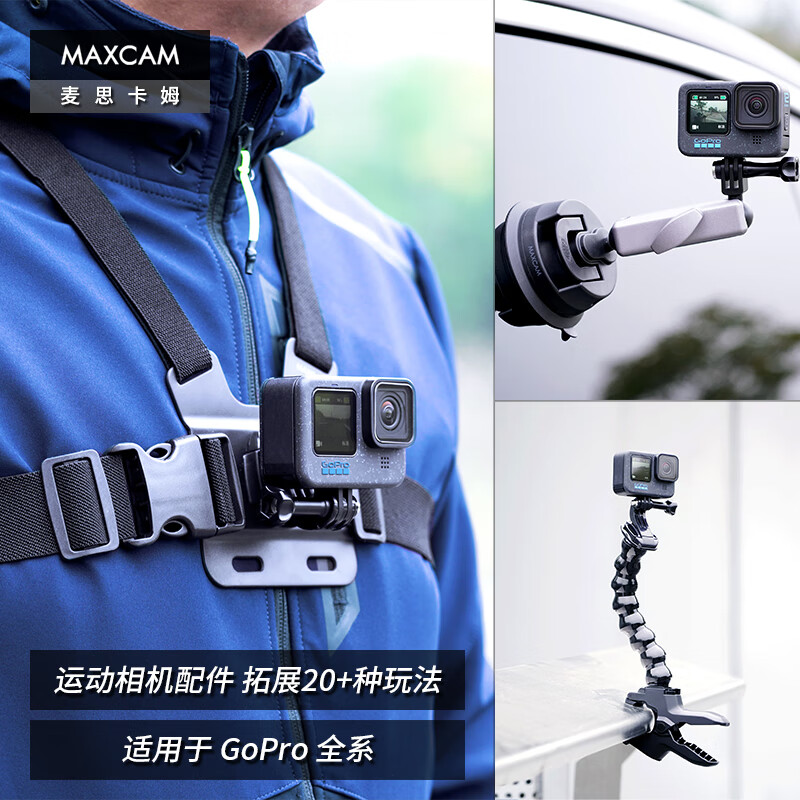 MAXCAM/Mescam is suitable for Shadow Stone Ace Pro 2/GoPro 13/12 sports camera car aluminum alloy suction cup PRO glass fixed car off-road bracket accessories