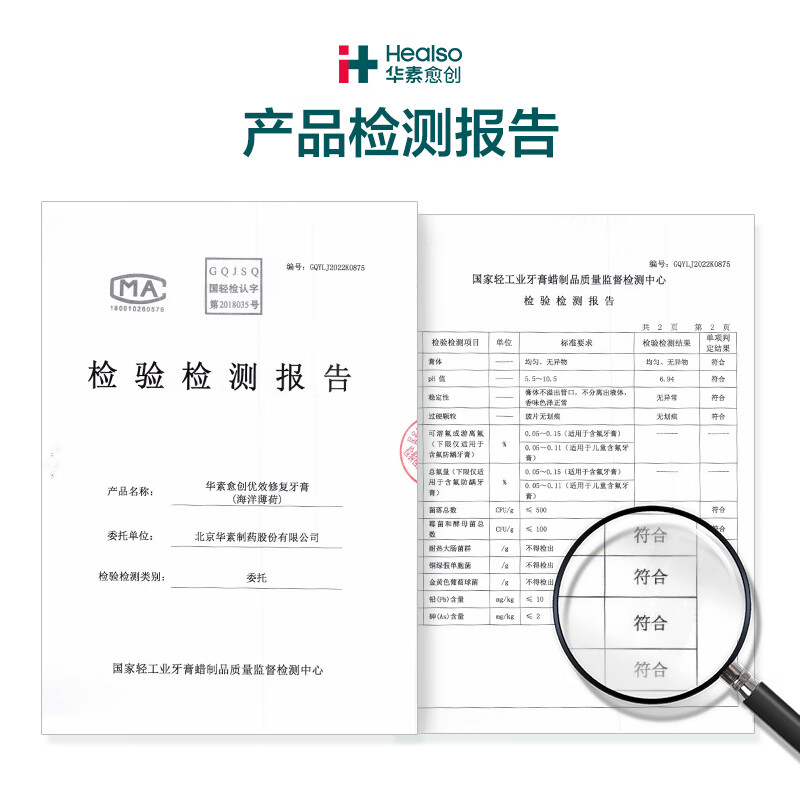 Huasu Yuchuang Toothpaste 3+ Effective Care SAS Oral Mucosa Injury Gum Periodontal Care Marine Mint Scent 90+30g