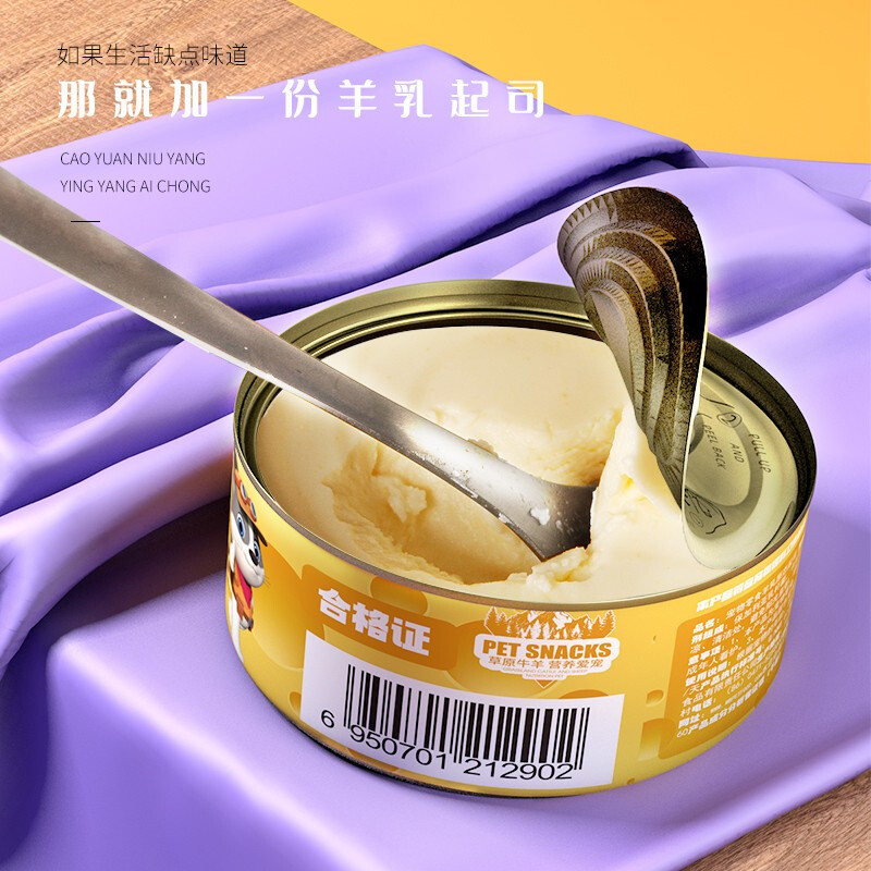 Mombei Goat Milk Cheese Canned Dog Snacks Goat Cheese Dog Birthday Cake Wet Food Pack 175g