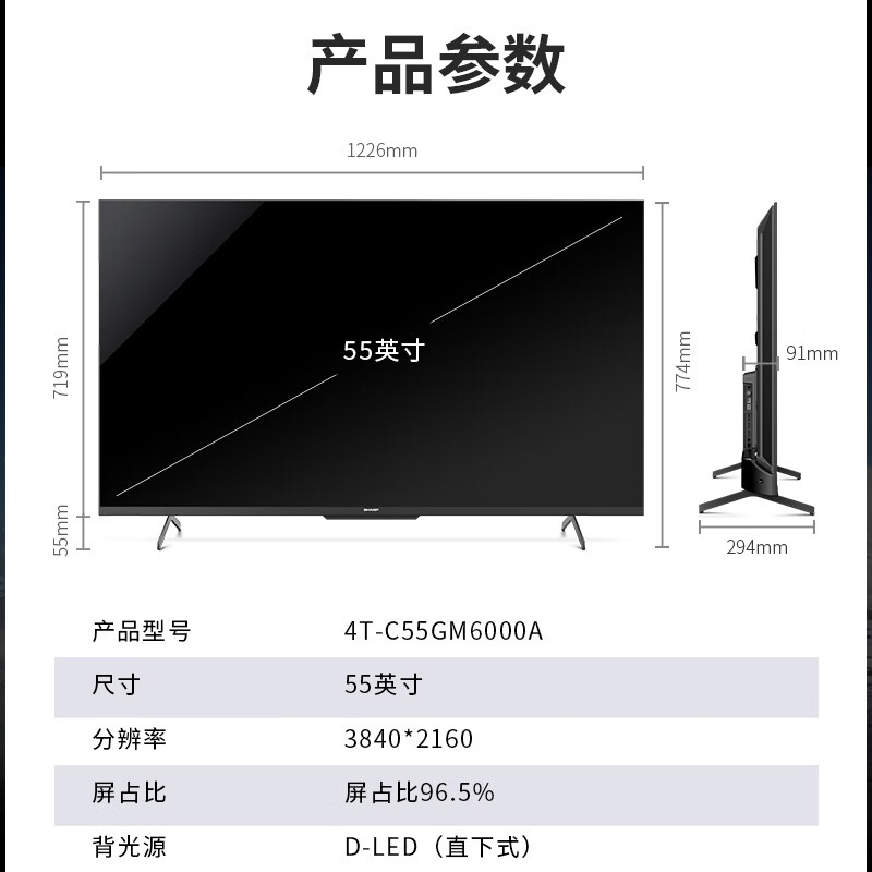 SHARP TV 55/65/75/86-inch 120Hz high-brush Dolby Vision MEMC HDR10 4K ultra-high-definition full-screen LCD TV GM6000A series 55-inch 120Hz high-brush Dolby Vision Atmos Door-to-door installation (including hanger)