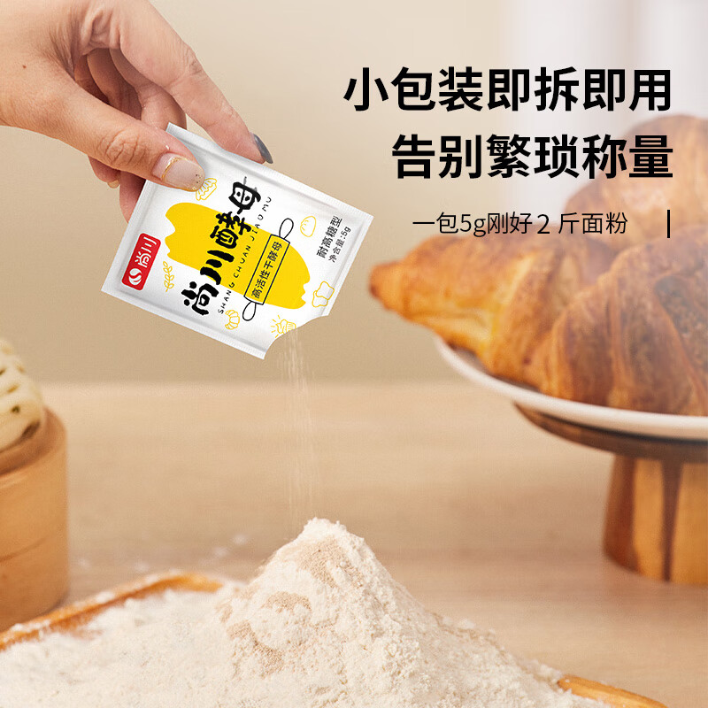 Highly active dry yeast powder, high sugar resistant yeast 5g*10 bags + low sugar 5g*10 bags + old noodle flavor 6g*10 bags