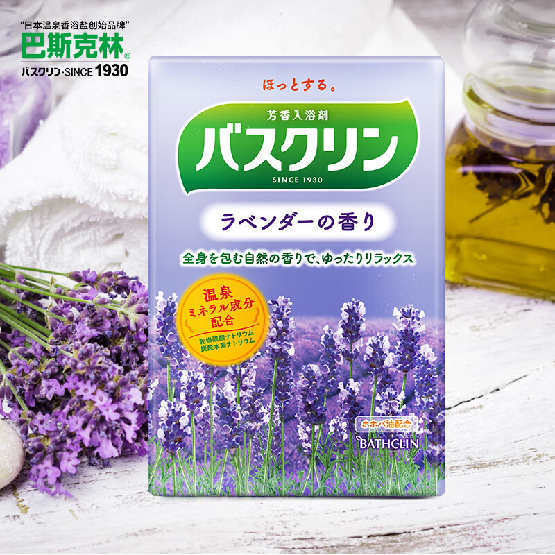 Bascolin Warm Fragrance Bath Salt Foot Bath Powder (Lavender Fragrance) 20g*5 packs of Japanese imported bath salts