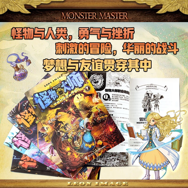 Monster Master Series (22 volumes in total in new gift box)