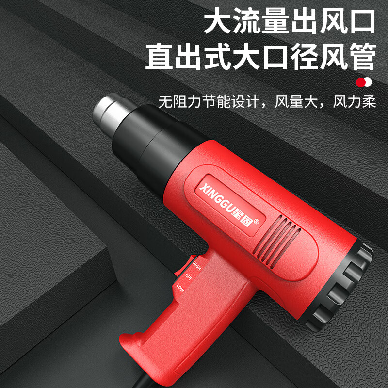 Xinggu hot air gun hot air electric heating blower plastic welding gun high temperature industrial baking gun film baking film gun hair dryer
