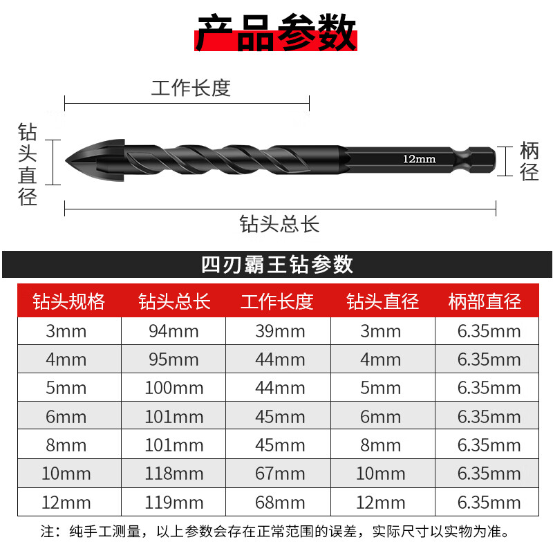 XinGong ceramic tile drilling bit four-edged overlord drill bit concrete cement special hand drill drilling alloy drill bit 3mm (single)