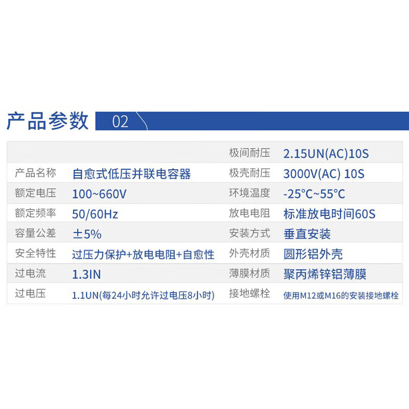 Single-phase cylindrical parallel capacitor self-healing low-voltage filter film reactive power compensation 250V280V Dingzhi 0.25-5-3y0 (250V)