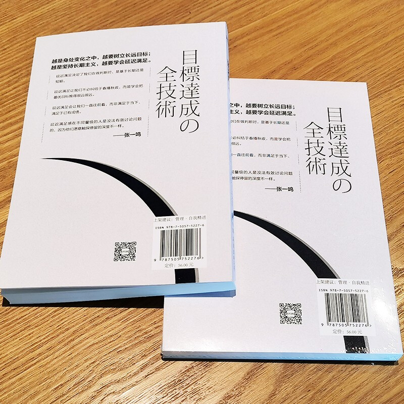 Delayed gratification How to get more while waiting Books Genuine new books