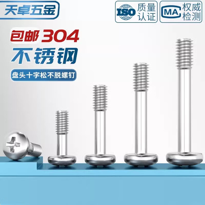 Tianzhuo Hardware 304 Stainless Steel Pan Head Cross Loose Screw Round Head Non-Protruding Screw Half Thread Bolt M3M4M5M6mm M2*6 10 pcs