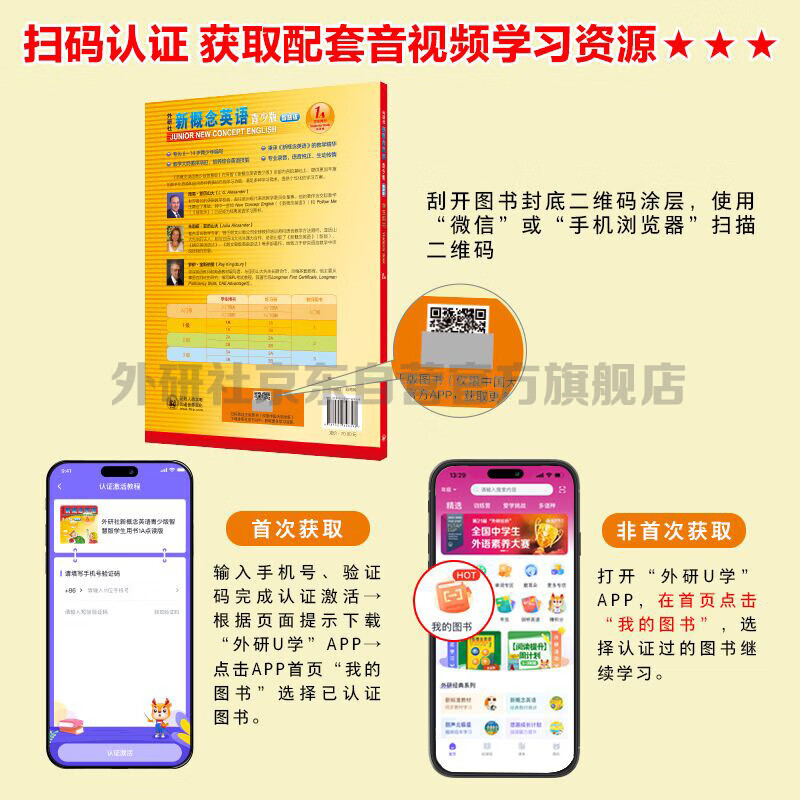 New Concept English Youth Edition 2A Student Book (Smart Edition with video summary of key points, word and sentence reading assessment, word practice, interesting dubbing, clickable reading) Children's English introductory textbook, Primary School English, Foreign Language Research Press