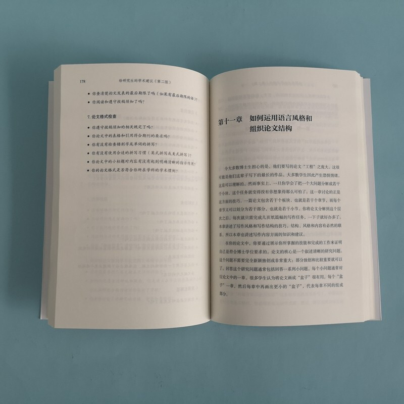 Academic Advice for Graduate Students (Second Edition)