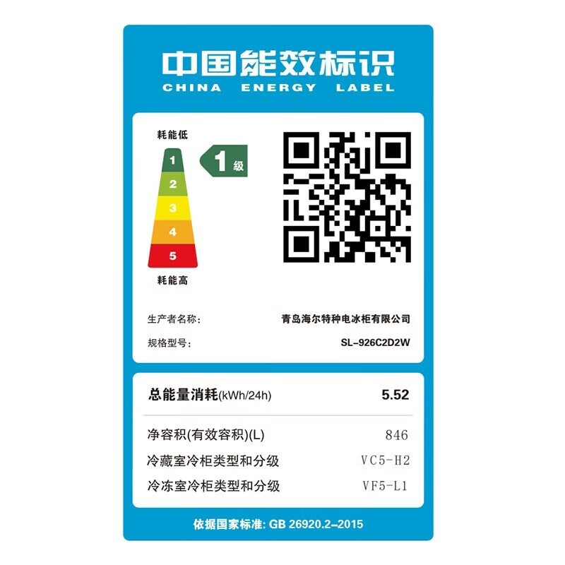 Haier Freezer Commercial Four-Door Six-Door Refrigerator Kitchen Cabinet Vertical Hotel Freezer Back Kitchen Quick Freezer Stainless Steel Refrigerator Cabinet Fresh Meat Preservation Cabinet Sea Breeze Deluxe Model Air-cooled Frost-free Level 1 Energy Efficiency Four Doors Dual Temperature 846 Liters