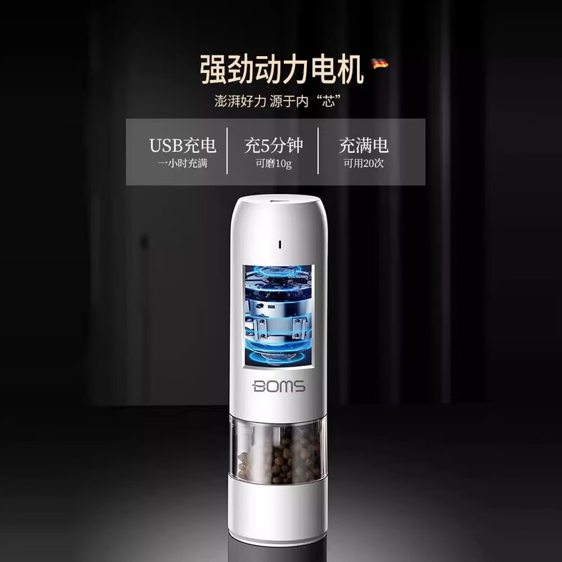 Bomans electric pepper grinder kitchen household sea salt pepper grinder seasoning automatic grinding artifact grinding bottle newly upgraded USB rechargeable grinder white