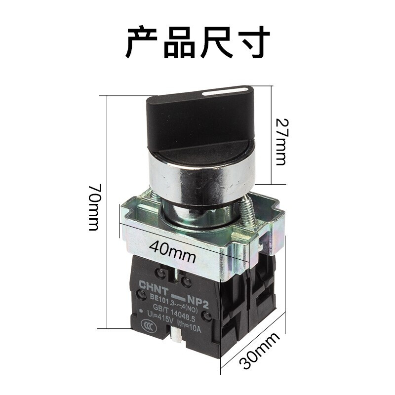 Chint (CHNT) push button switch NP2 series self-reset push-type knob flat knob rotation emergency stop self-locking control mushroom head NP2-BE101 knob BD53 three-position self-reset two normally open