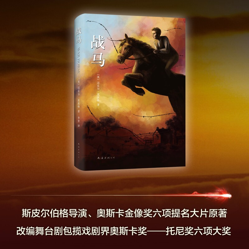 War Horse Holiday Reading List for Grades 4, 5 and 6 Oscar Nominated Movies and Novels Love Tree Children’s Books Extracurricular Reading Reading Extracurricular Books Transition from Primary to Secondary Education Transition from Primary to Junior High School