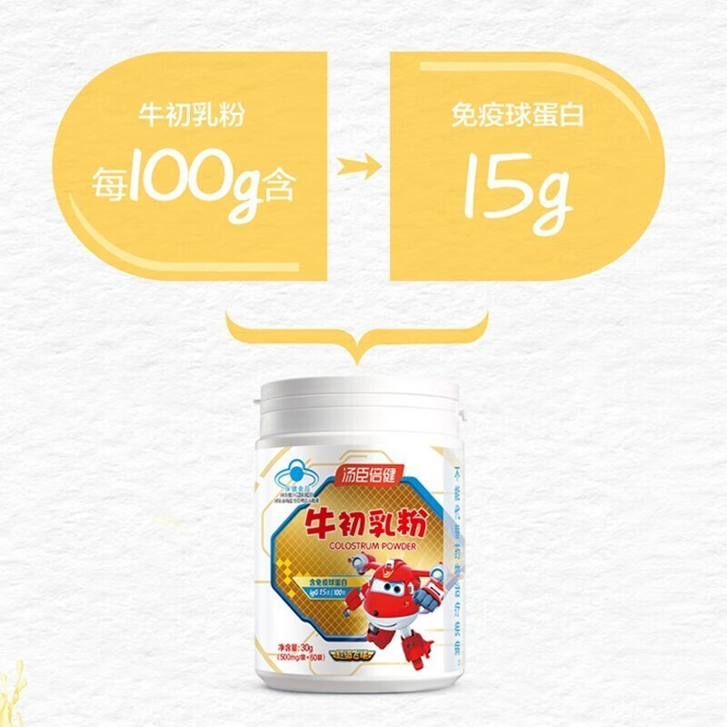 Tomson By-Health Bovine Colostrum Powder Adults and Children Immunoglobulin Enhances Immunity and Resistance 60 Bags