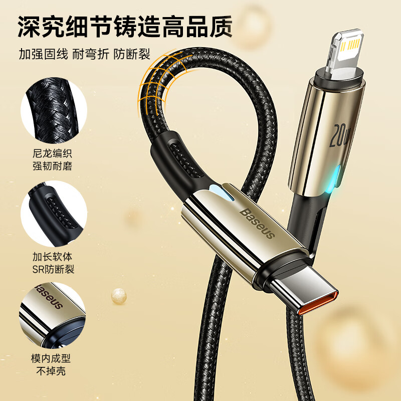 Baseus Apple data cable PD fast charging cable 20W charging cable suitable for iPhone14/13/12ProMax/xs mobile phone car with night light braided extension 2 meters black