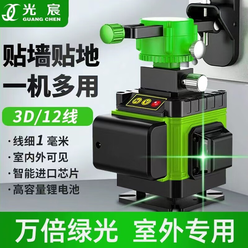 Nainod Guangchen Infrared Level Green Light Laser Level High-precision Line-Affixed Wall-mounted Instrument Ground Level Water Meter Green Light 8 Lines 1 Electricity 1 Charge No Accessories