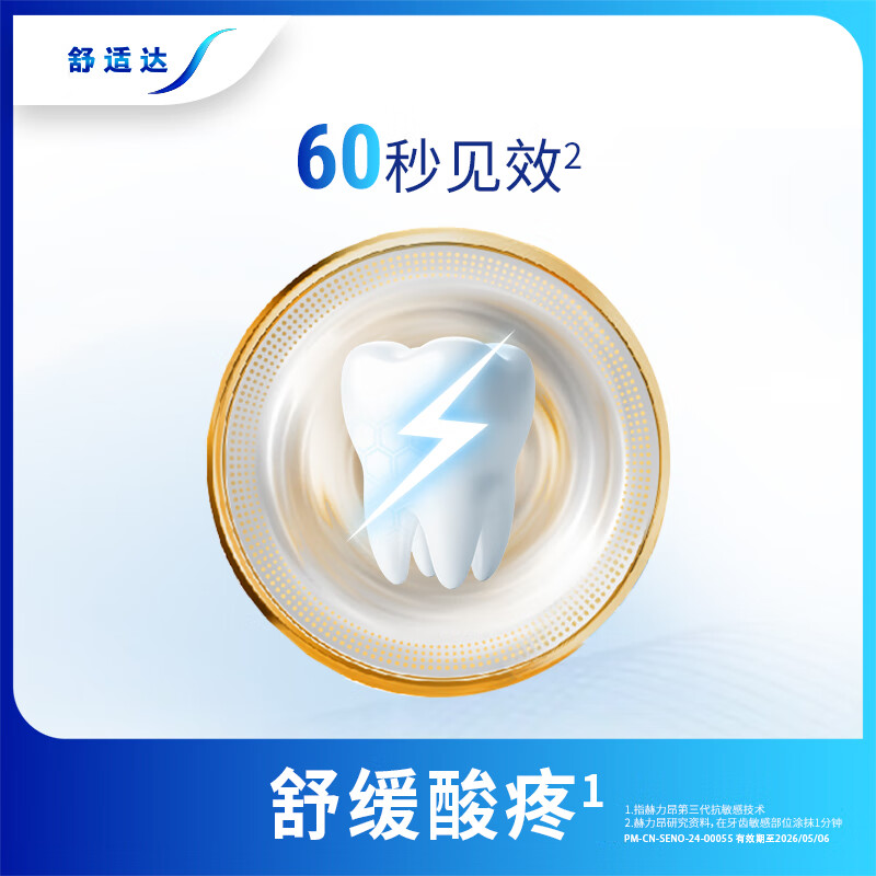 Sensodyne Quick Anti-Sensitive Care Gum Toothpaste 180g*3 new and old packaging sent randomly