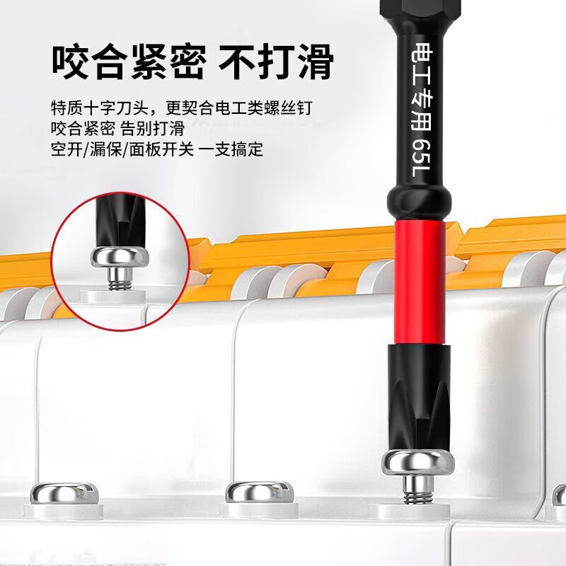 Delixi Electric electrician's special eleven-digit bit socket air switch strong magnetic anti-slip hand electric drill tool extension 65+110+150mm standing 3-piece set