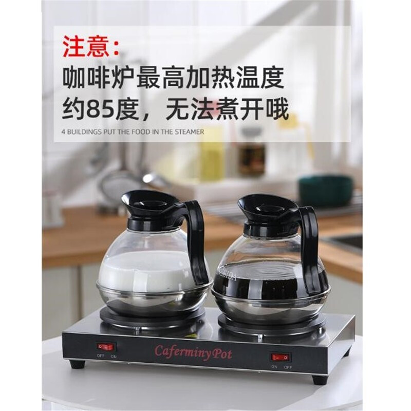 Double warm coffee stove insulation stove double-head coffee pot heating insulation heating plate 1.5 liter steel bottom 1.8 liter coffee machine coffee stove + 2 JINSHIDA coffee pots