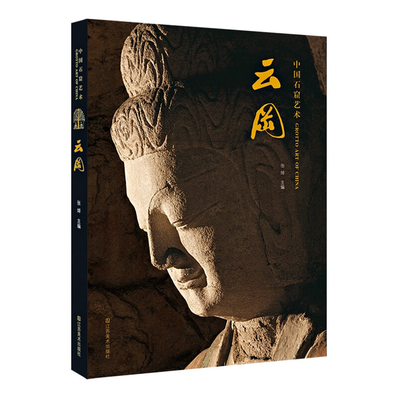 Chinese Grotto Art Yungang Black Myth Wukong Filming Location