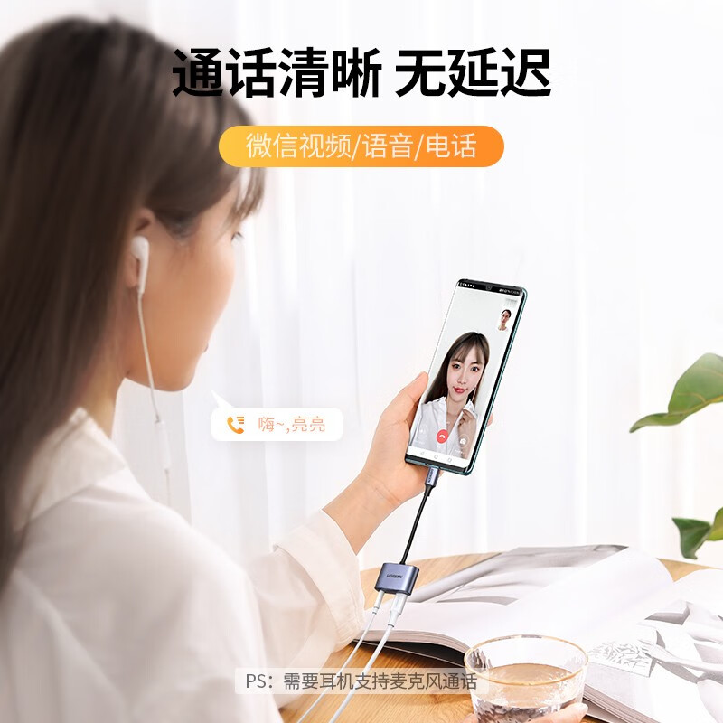 Greenlink Type-C headphone adapter 3.5mm audio USB-C charging two-in-one converter data cable for listening to music is suitable for Huawei mate60/P70 Xiaomi 14 Android mobile phone