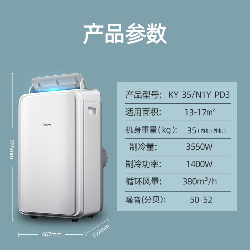 Midea mobile air conditioner, home portable all-in-one machine, no drainage and no installation required. Double-pipe optional full DC frequency conversion, household dehumidification, kitchen air conditioner, vertical air conditioner, outdoor air conditioner. Large 1.5 HP single cooling丨Powerful cooling丨23 square meters