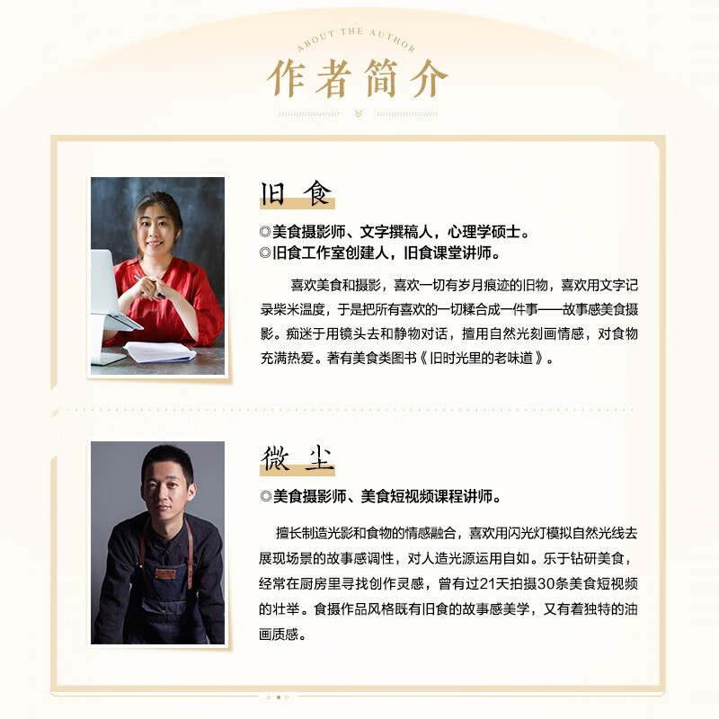 Storytelling food photography (produced by photographers)