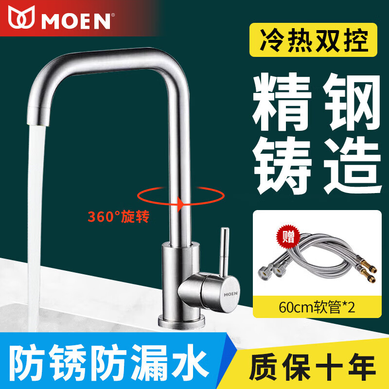 MOEN household 304 stainless steel hot and cold two-in-one faucet, kitchen sink, balcony sink, rotatable splash-proof faucet, black pull-out kitchen faucet