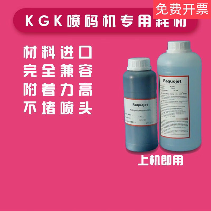 Inkjet printer ink thinner KGKCCS-R/CN55-Y solvent CN11-Y/CN1-Y/CN332-Y solvent white 500 ml