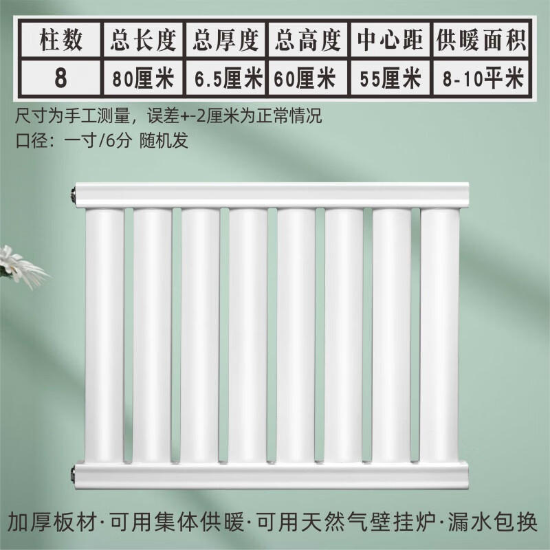 Qinkai radiator thickened 8050 carbon steel household radiator civil central heating water heating radiator heater total height center distance 55 cm 600mm 12-column set length 120 cm (thickened)
