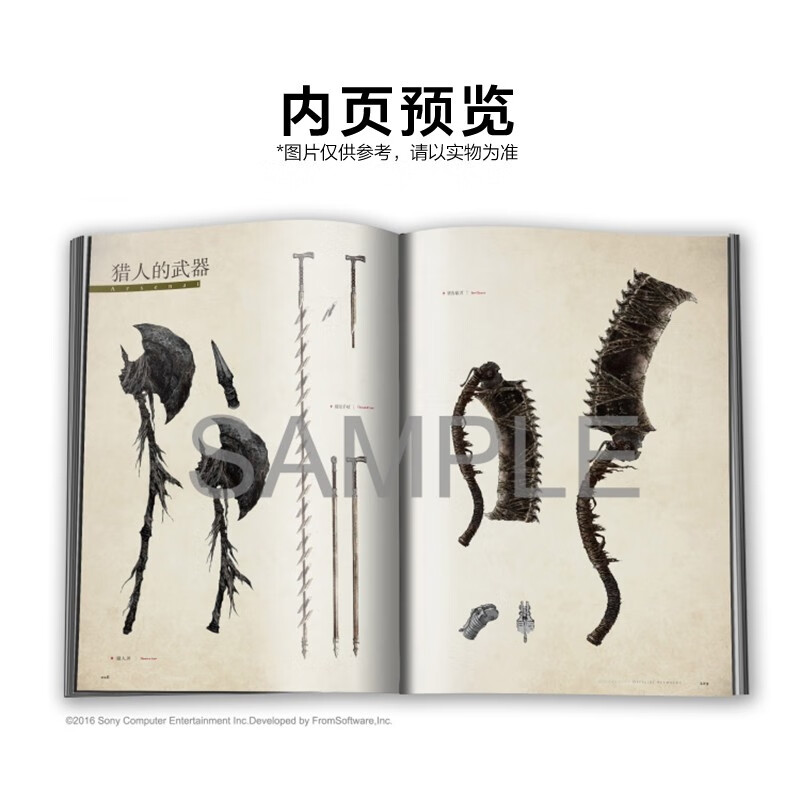 Bloodborne Official Art Collection