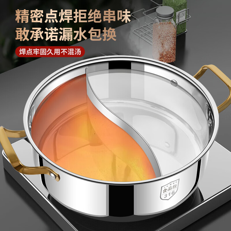 Clang household Yuanyang pot induction cooker hot pot basin household one-piece shabu-shabu thickened 316 stainless steel hot pot pot Yuanyang pot seamless welding 34cm