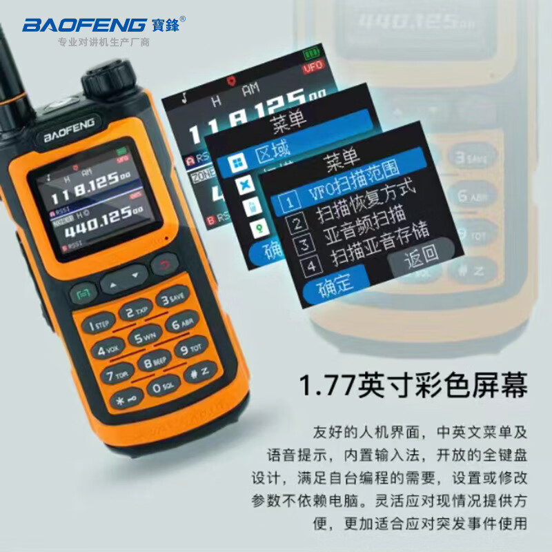 Baofeng UV-20 walkie-talkie high-power UV dual-stage Type-C self-driving radio, single pack, orange