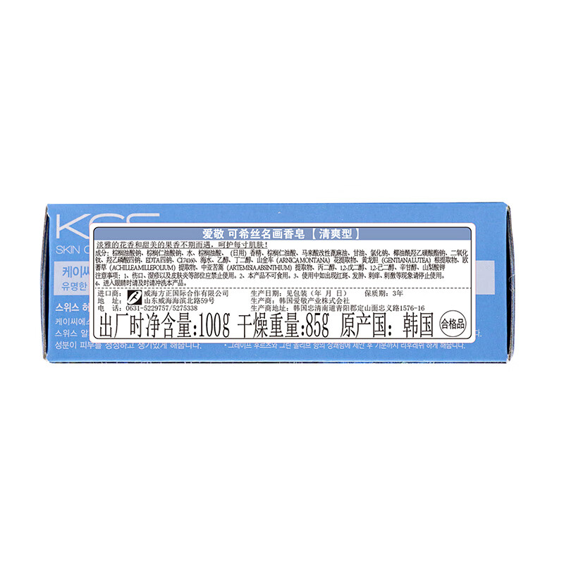 Aekyung Famous Painting Perfume Soap Refreshing 100g Face Wash Bath Bath Hand Soap Imported Universal for Men and Women