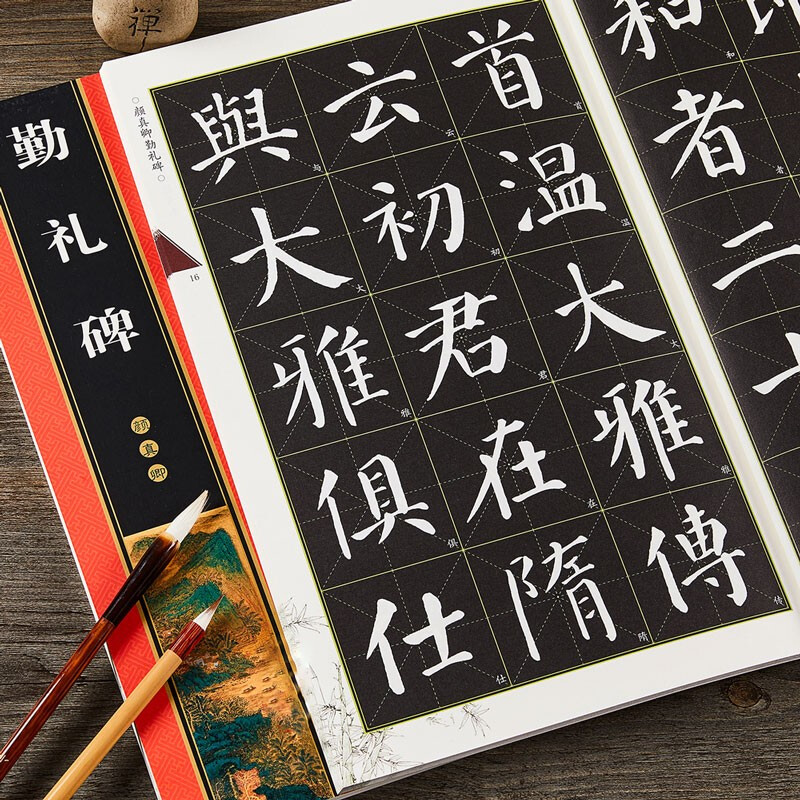 Enlarged version of the full text of the Yan Zhenqing Qinli Monument. Color printing of the full text with rice characters. Single character annotations. Yan Ti Yan Qinli Monument. Regular script calligraphy. Beginners' introductory practice calligraphy. Chongwen Bureau.