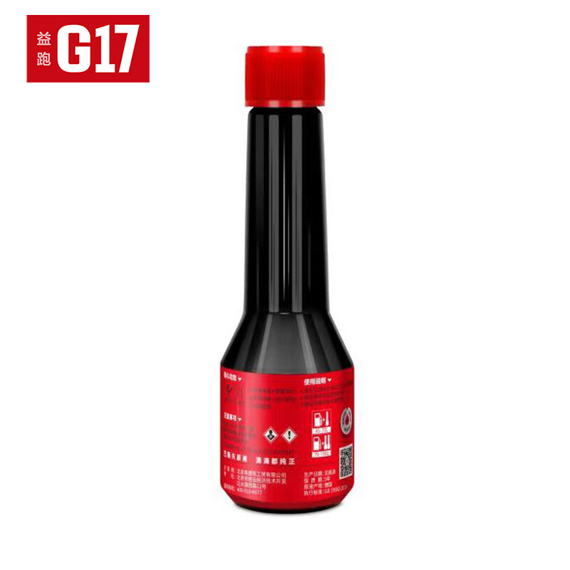 G17 automobile and motorcycle gasoline additive fuel treasure injector cleaning BASF original solution removes carbon deposits and saves fuel