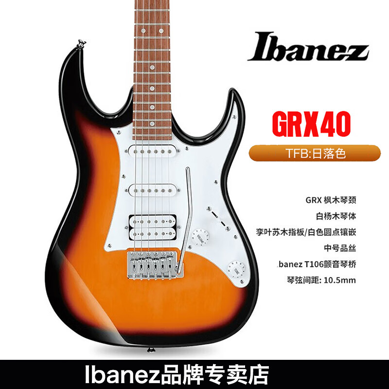 IBANEZ Ibana Electric Guitar GRX40-TFB Sunset Color Beginner Beginner Men's and Women's Electric Guitar Set