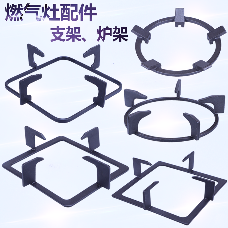 KEPAZI stove accessories gas stove square bracket stove round pot bracket thickened cast iron auxiliary anti-slip bracket square stove rack (12)