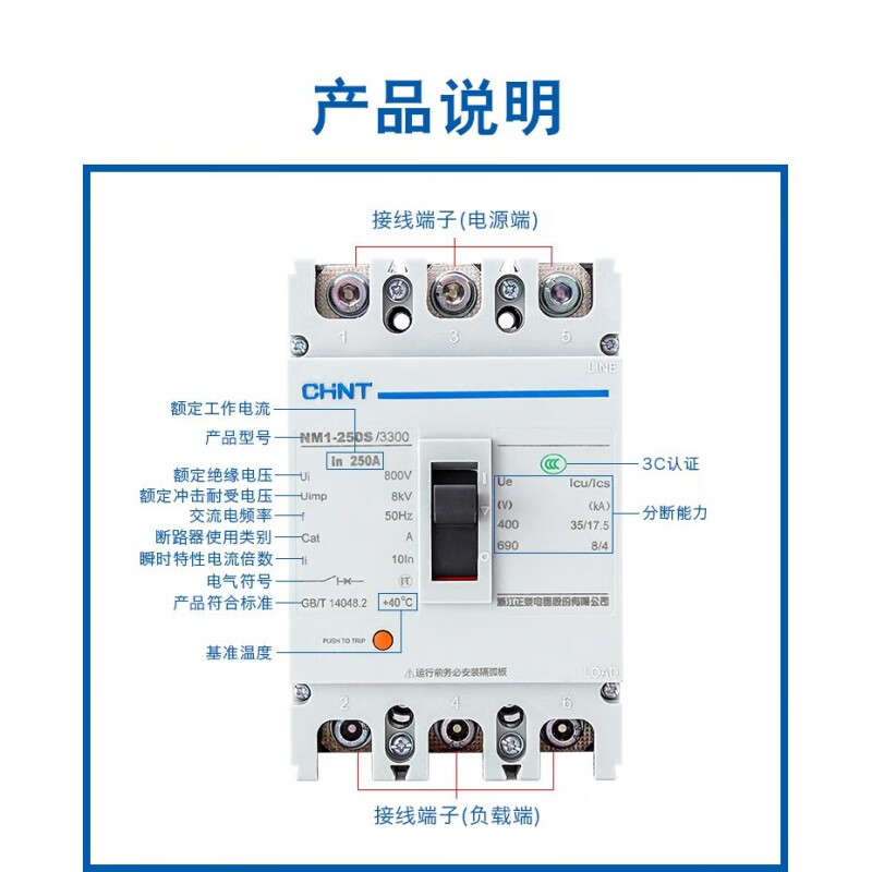 NM1-250S/3300 4300B circuit breaker 3P 4P 160A 200A 225A 125A 125A 3P