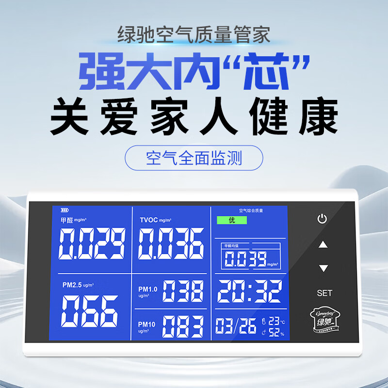 Greenchi 12-in-1 Dart formaldehyde detection instrument professional new home household air quality tester alcohol benzene paper box