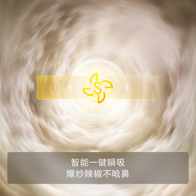 FOTILE EMC5A European top suction 22 air volume wave sensor cost-effective rental recommended TH33B range hood home kitchen trade-in