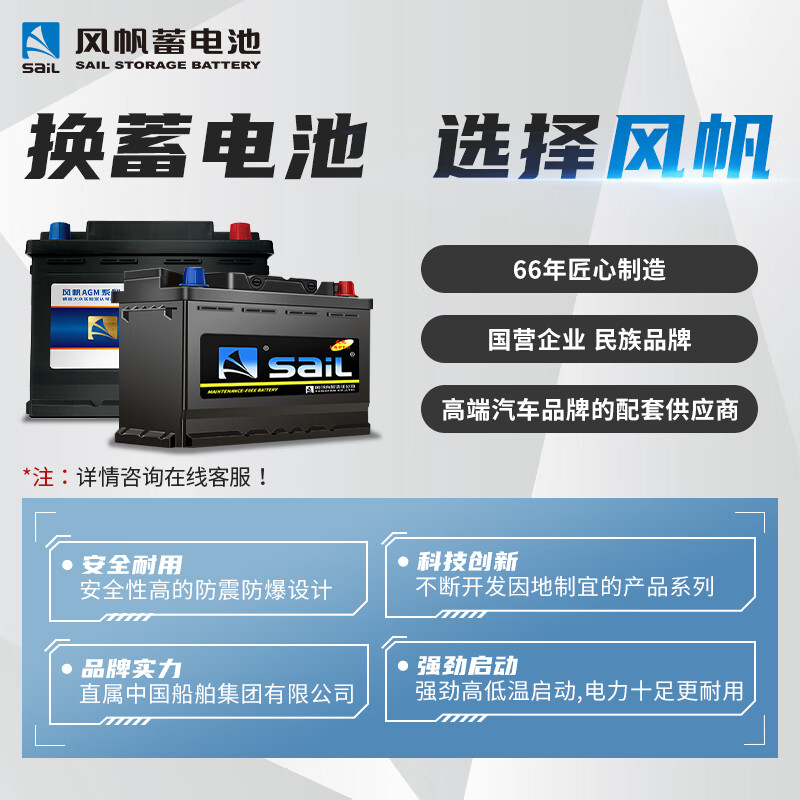 Sail battery 12v maintenance-free car battery T6 (6-QW-88min) Focus Boyue Emgrand trade-in distribution and installation